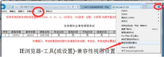 吉林大學(xué)網(wǎng)絡(luò)教育學(xué)院官網(wǎng)_吉林大學(xué)網(wǎng)絡(luò)教育學(xué)院_吉林大學(xué)網(wǎng)絡(luò)教育