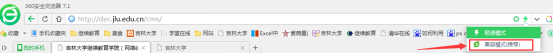 吉林大學(xué)網(wǎng)絡(luò)教育_吉林大學(xué)網(wǎng)絡(luò)教育學(xué)院官網(wǎng)_吉林大學(xué)網(wǎng)絡(luò)教育學(xué)院