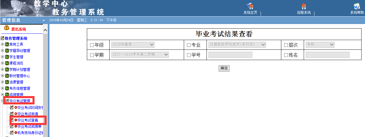 吉林大學(xué)網(wǎng)絡(luò)教育_吉林大學(xué)網(wǎng)絡(luò)教育學(xué)院官網(wǎng)_吉林大學(xué)網(wǎng)絡(luò)教育學(xué)院