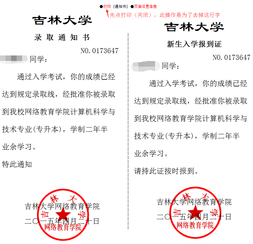 吉林大學(xué)網(wǎng)絡(luò)教育學(xué)院_吉林大學(xué)網(wǎng)絡(luò)教育學(xué)院官網(wǎng)_吉林大學(xué)網(wǎng)絡(luò)教育