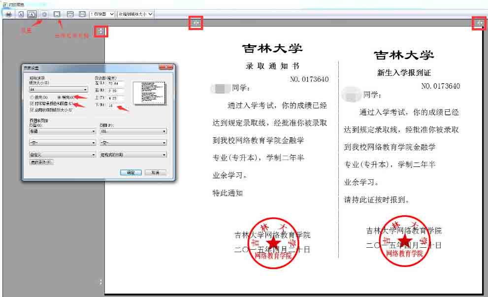 吉林大學(xué)網(wǎng)絡(luò)教育學(xué)院官網(wǎng)_吉林大學(xué)網(wǎng)絡(luò)教育_吉林大學(xué)網(wǎng)絡(luò)教育學(xué)院
