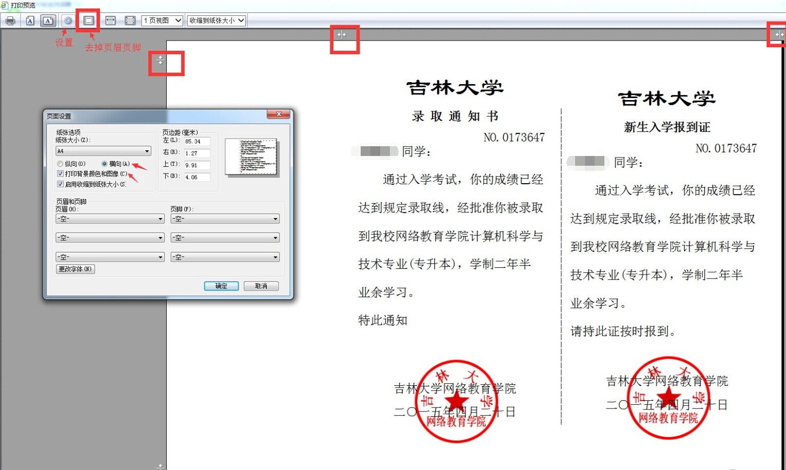 吉林大學(xué)網(wǎng)絡(luò)教育學(xué)院官網(wǎng)_吉林大學(xué)網(wǎng)絡(luò)教育學(xué)院_吉林大學(xué)網(wǎng)絡(luò)教育