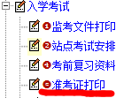 吉林大學(xué)網(wǎng)絡(luò)教育學(xué)院_吉林大學(xué)網(wǎng)絡(luò)教育_吉林大學(xué)網(wǎng)絡(luò)教育學(xué)院官網(wǎng)