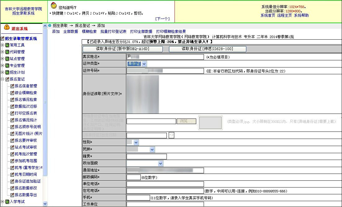 吉林大學(xué)網(wǎng)絡(luò)教育學(xué)院官網(wǎng)_吉林大學(xué)網(wǎng)絡(luò)教育_吉林大學(xué)網(wǎng)絡(luò)教育學(xué)院