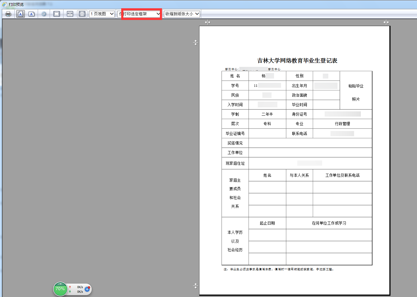 吉林大學(xué)網(wǎng)絡(luò)教育學(xué)院官網(wǎng)_吉林大學(xué)網(wǎng)絡(luò)教育_吉林大學(xué)網(wǎng)絡(luò)教育學(xué)院