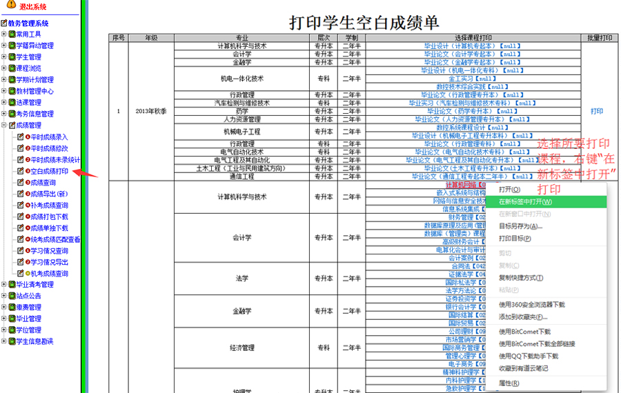 吉林大學(xué)網(wǎng)絡(luò)教育學(xué)院_吉林大學(xué)網(wǎng)絡(luò)教育學(xué)院官網(wǎng)_吉林大學(xué)網(wǎng)絡(luò)教育