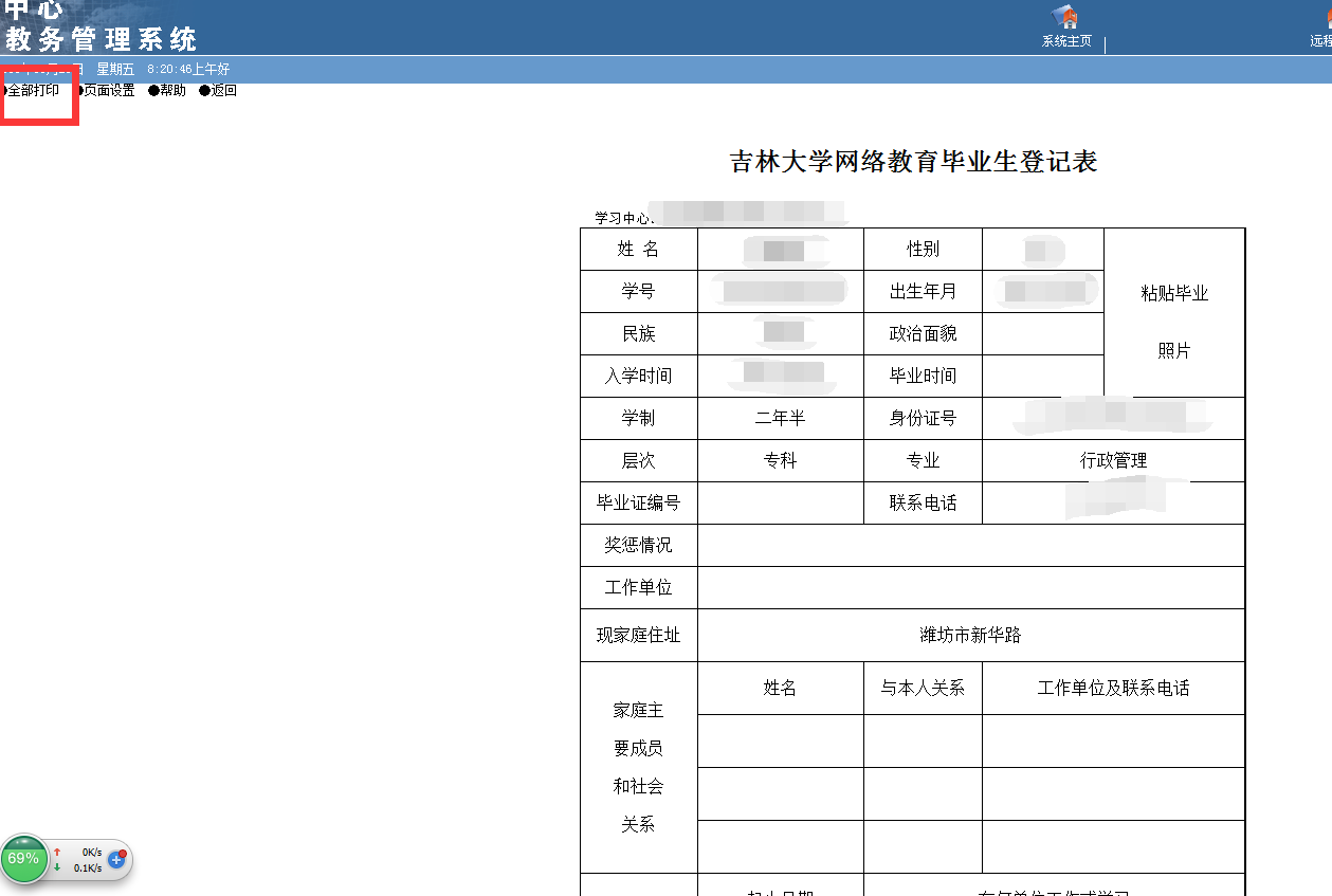 吉林大學(xué)網(wǎng)絡(luò)教育_吉林大學(xué)網(wǎng)絡(luò)教育學(xué)院_吉林大學(xué)網(wǎng)絡(luò)教育學(xué)院官網(wǎng)