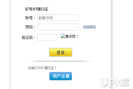 2020吉林全國(guó)計(jì)算機(jī)等級(jí)考試報(bào)名時(shí)間 吉林全國(guó)計(jì)算機(jī)二級(jí)報(bào)名系統(tǒng)入口