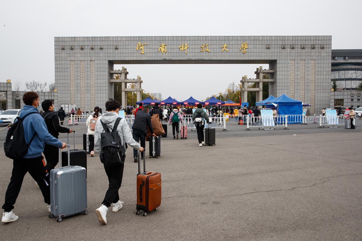 河南科技大學