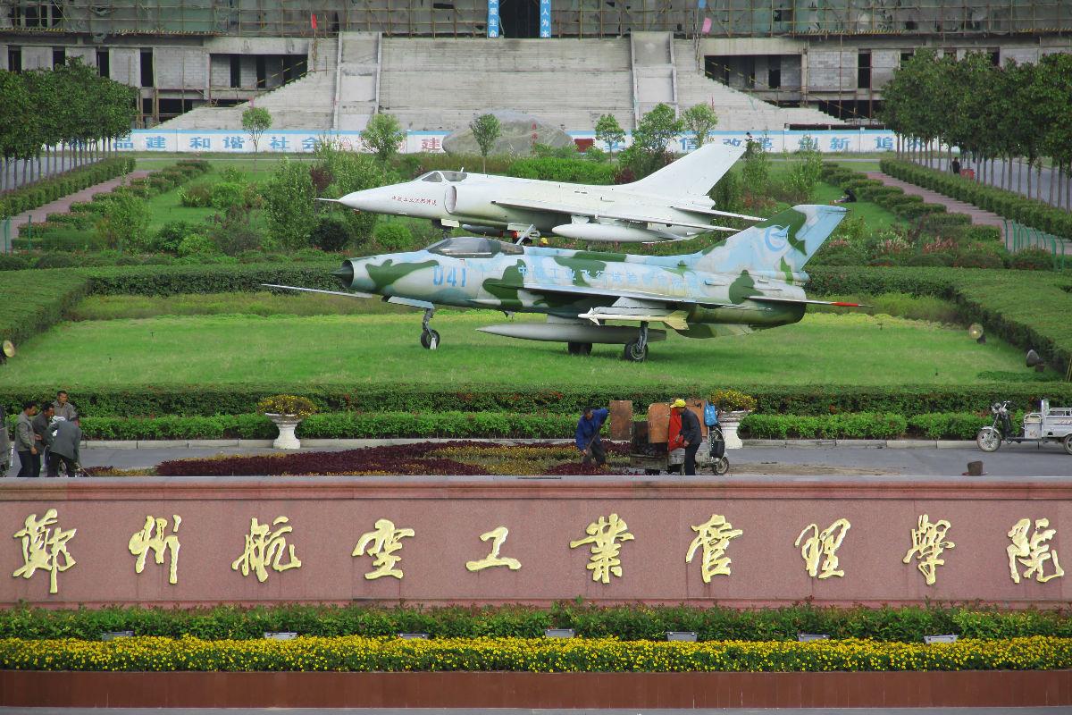 鄭州航空工業(yè)管理學院