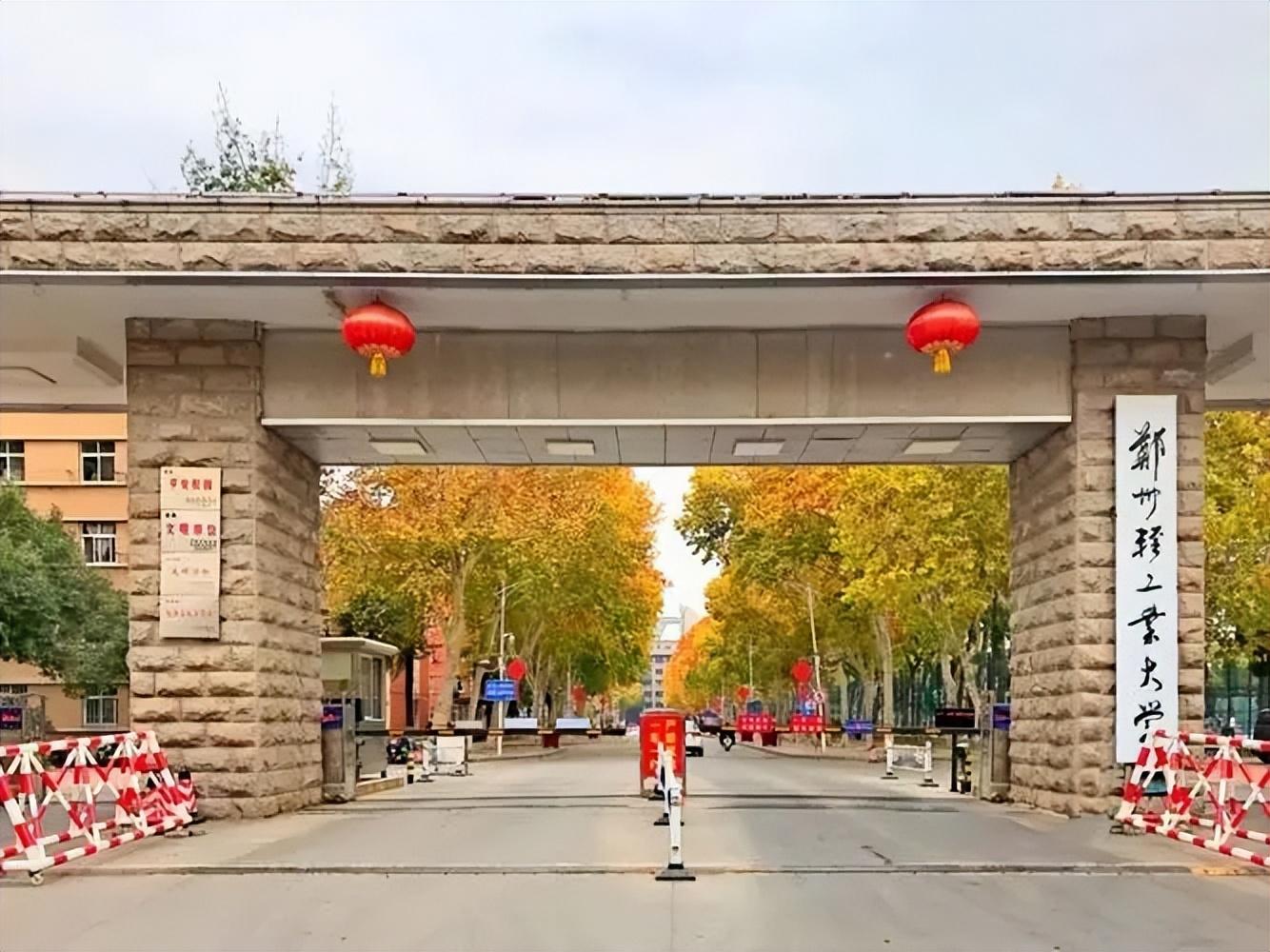 鄭州輕工業(yè)大學