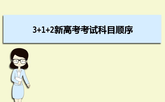 江蘇收分分?jǐn)?shù)線最低的二本公辦大學(xué)排名