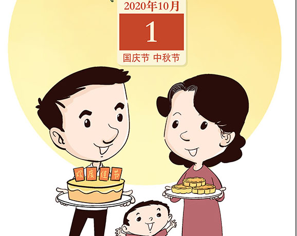 罕見！中秋和國慶同一天，21世紀僅出現4次