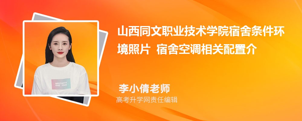 山西職業技術學院文科專業_山西同文職業技術學院_山西職業技術學院文物修復