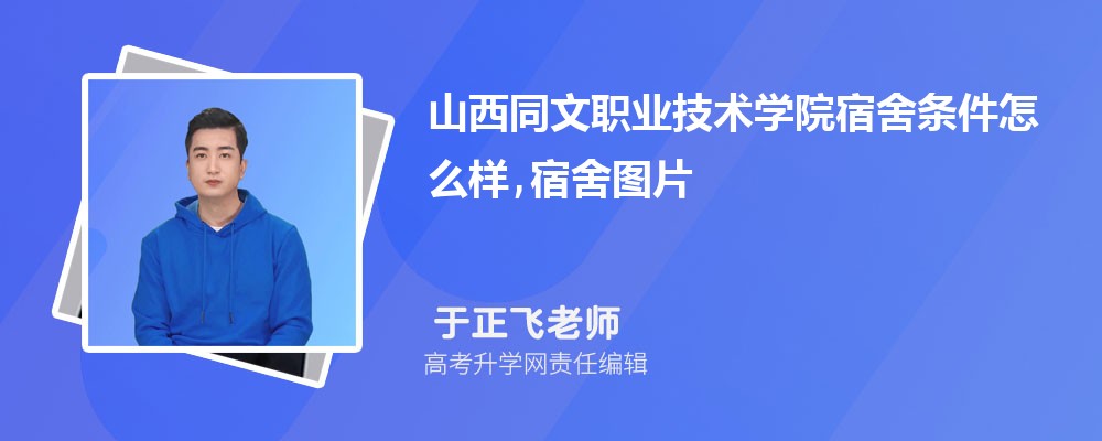 山西職業技術學院文科專業_山西同文職業技術學院_山西職業技術學院文物修復