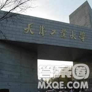 2020河南高考理科552分可以報什么大學 河南552分左右的大學推薦