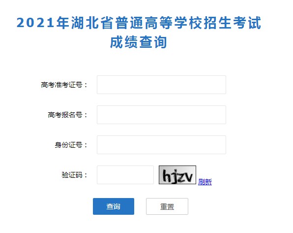 2021湖北高考成績(jī)查詢?nèi)肟?/></p>
<p>2021年湖北高考成績(jī)查詢說(shuō)明：</p>
<p>1、輸入高考準(zhǔn)考證號(hào)（或高考報(bào)名號(hào)）、身份證號(hào)、驗(yàn)證碼<strong>高考報(bào)名序號(hào)查詢</strong>，點(diǎn)擊查詢按鈕進(jìn)行查詢。</p>
<p>2. 如果輸入的信息正確，則該頁(yè)面會(huì)列出相應(yīng)考試的成績(jī)信息。</p>
<p>高考成績(jī)出爐！ 如何填寫(xiě)申請(qǐng)表？ 考生可以通過(guò)以下渠道進(jìn)行<a href='http://www.shmhsz.com/zikao/2024/41497.html' title=