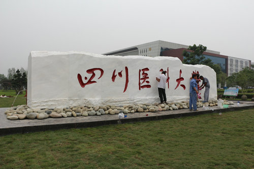 瀘州醫學院專科有哪些專業_瀘州醫學院專科學校_瀘州醫學院?？?/></p>
<p>6月2日，瀘州醫<a href='http://www.shmhsz.com/renli/2024/43871.html' title=
