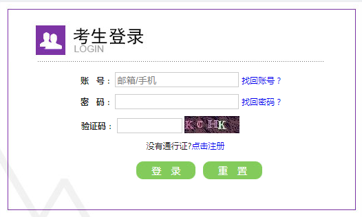 新疆2022年6月英語四級報名入口登陸網址