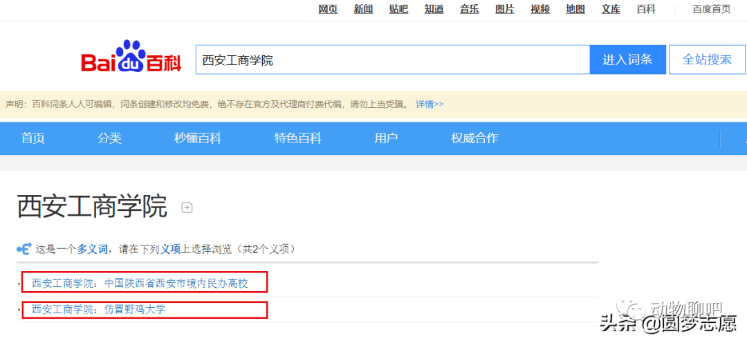 陜西省本科學(xué)校排名_陜西省三本院校_陜西省各大院校