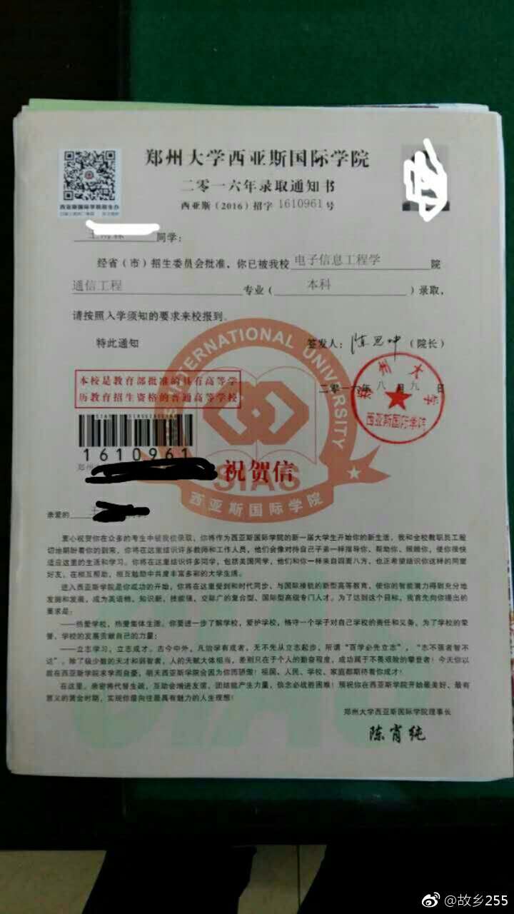 鄭大西亞斯國(guó)際學(xué)院收費(fèi)_鄭州西亞斯學(xué)院國(guó)際本科_鄭州大學(xué)西亞斯國(guó)際學(xué)院學(xué)費(fèi)