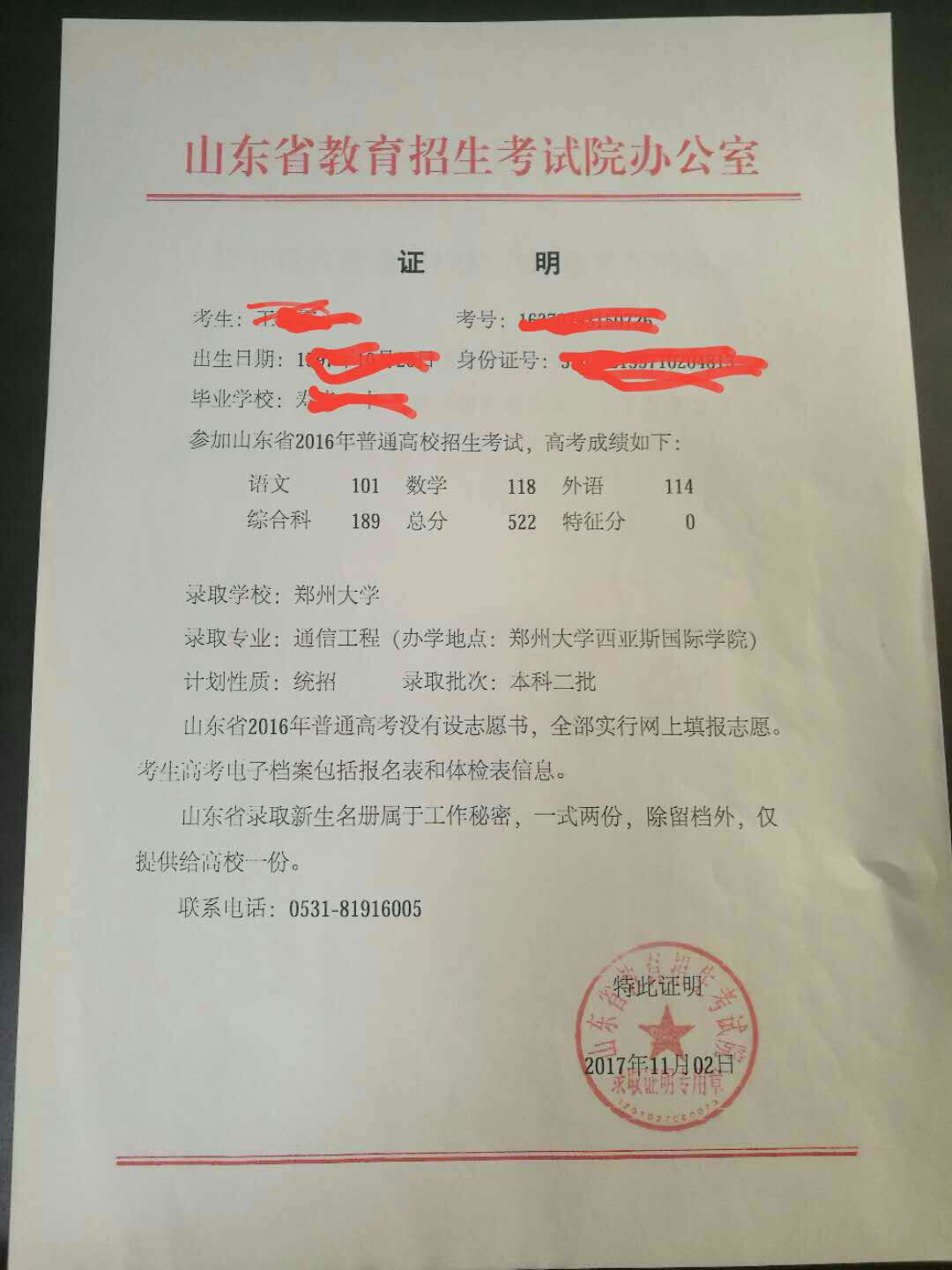 鄭大西亞斯國(guó)際學(xué)院收費(fèi)_鄭州大學(xué)西亞斯國(guó)際學(xué)院學(xué)費(fèi)_鄭州西亞斯學(xué)院國(guó)際本科
