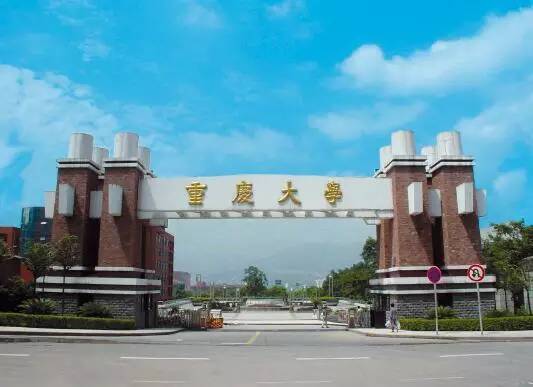 重慶建筑工程學(xué)院_重慶建筑大學(xué)簡(jiǎn)介_重慶建筑大學(xué)
