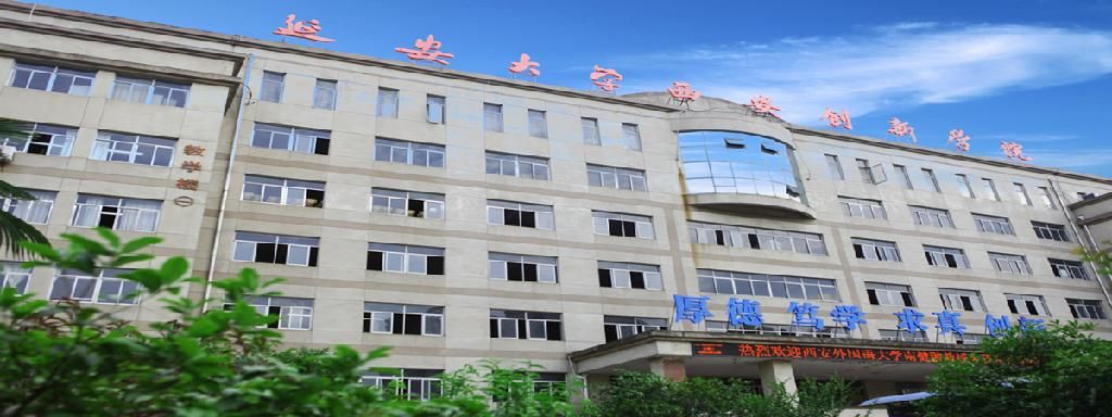 延安大學西安創新學院教務_延安大學西安創新學院教務_延安大學西安創新學院教務管理