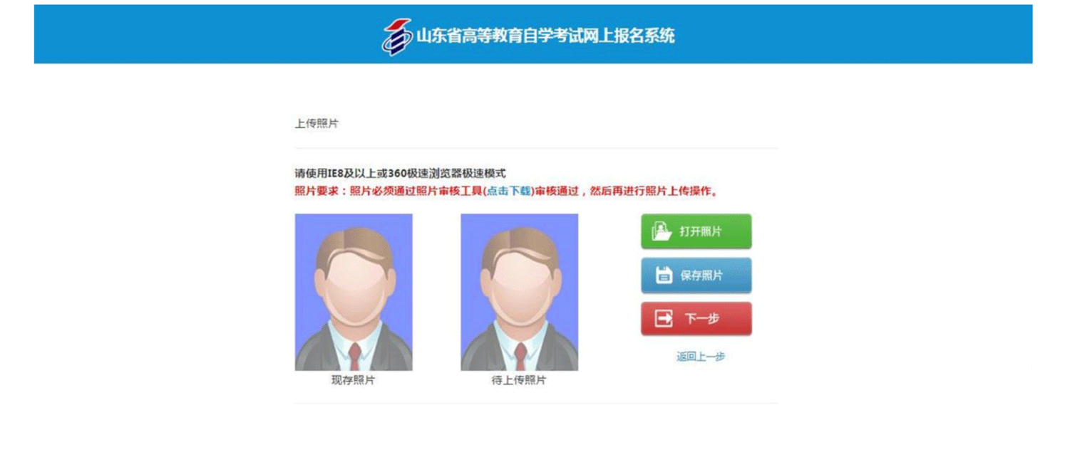 濟(jì)南自考網(wǎng)官網(wǎng)_濟(jì)南自考招生考試院官網(wǎng)_濟(jì)南官網(wǎng)自考網(wǎng)報(bào)名入口