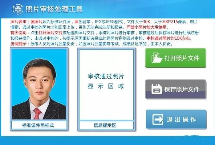 濟(jì)南自考招生考試院官網(wǎng)_濟(jì)南自考網(wǎng)官網(wǎng)_濟(jì)南官網(wǎng)自考網(wǎng)報(bào)名入口