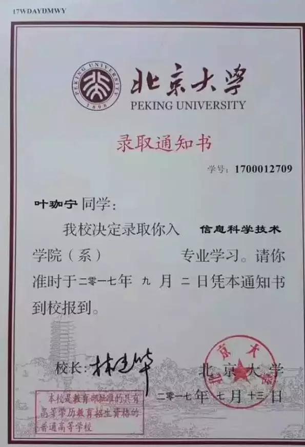 北大要降200分，清華降了50分，就為了錄取這兩人