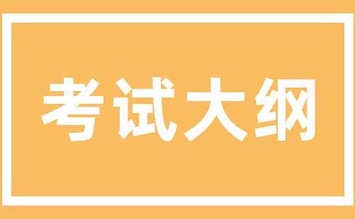 鄭州鐵路職業技術學院單招考試內容及大綱