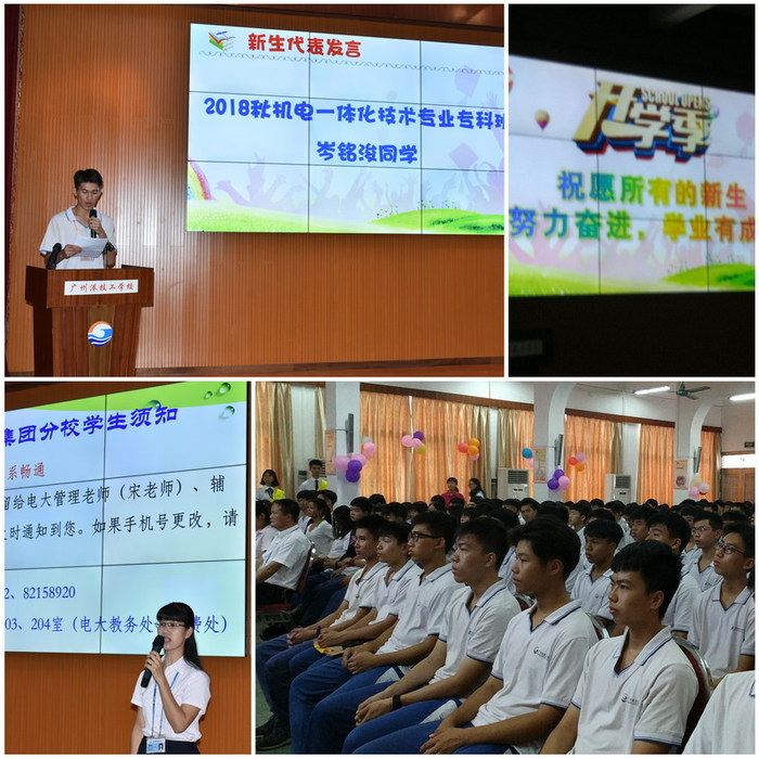 04新生代表發(fā)言、入學(xué)教育.jpg