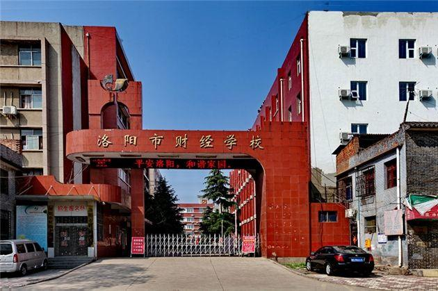 洛陽職業(yè)技術(shù)學(xué)院的代碼是多少_洛陽職業(yè)技術(shù)學(xué)院學(xué)院代碼_洛陽職業(yè)技術(shù)學(xué)院代碼