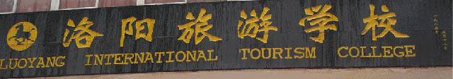 洛陽職業(yè)技術(shù)學(xué)院代碼_洛陽職業(yè)技術(shù)學(xué)院學(xué)院代碼_洛陽職業(yè)技術(shù)學(xué)院的代碼是多少