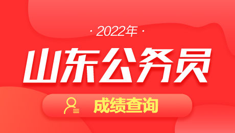臨沂公務(wù)員考試網(wǎng)_臨沂公務(wù)員考試報名入口_臨沂公務(wù)員報名