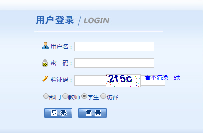 安徽大學江淮學院教務系統