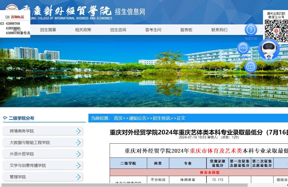 2024年廈門(mén)大學(xué)錄取分?jǐn)?shù)線（所有專業(yè)分?jǐn)?shù)線一覽表公布）_廈門(mén)錄取分?jǐn)?shù)線2021年_廈門(mén)入取分?jǐn)?shù)線