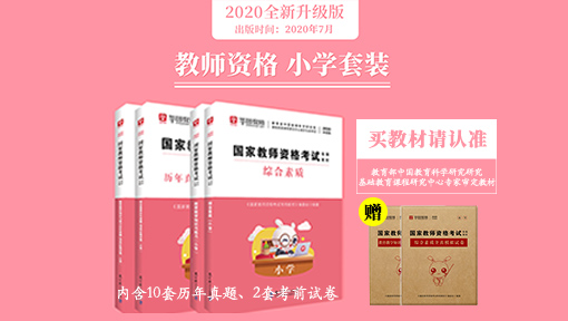 教師資格證一共多少錢_中國(guó)教育網(wǎng)教師資格證報(bào)名官網(wǎng)