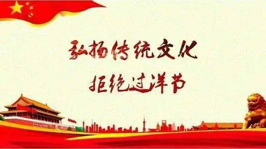 中國(guó)禁止圣誕節(jié)原因_西方節(jié)日影響中國(guó)傳統(tǒng)節(jié)日_傳統(tǒng)文化節(jié)日振興工程