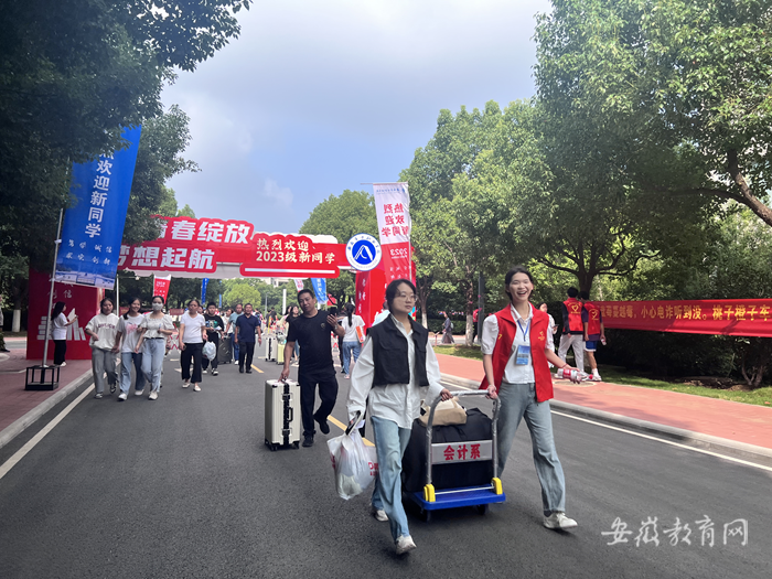 安徽審計職業(yè)學(xué)院迎新活動_安徽審計學(xué)院官網(wǎng)_2023級新生入學(xué)報道