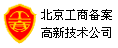 北京工商備案高新技術公司